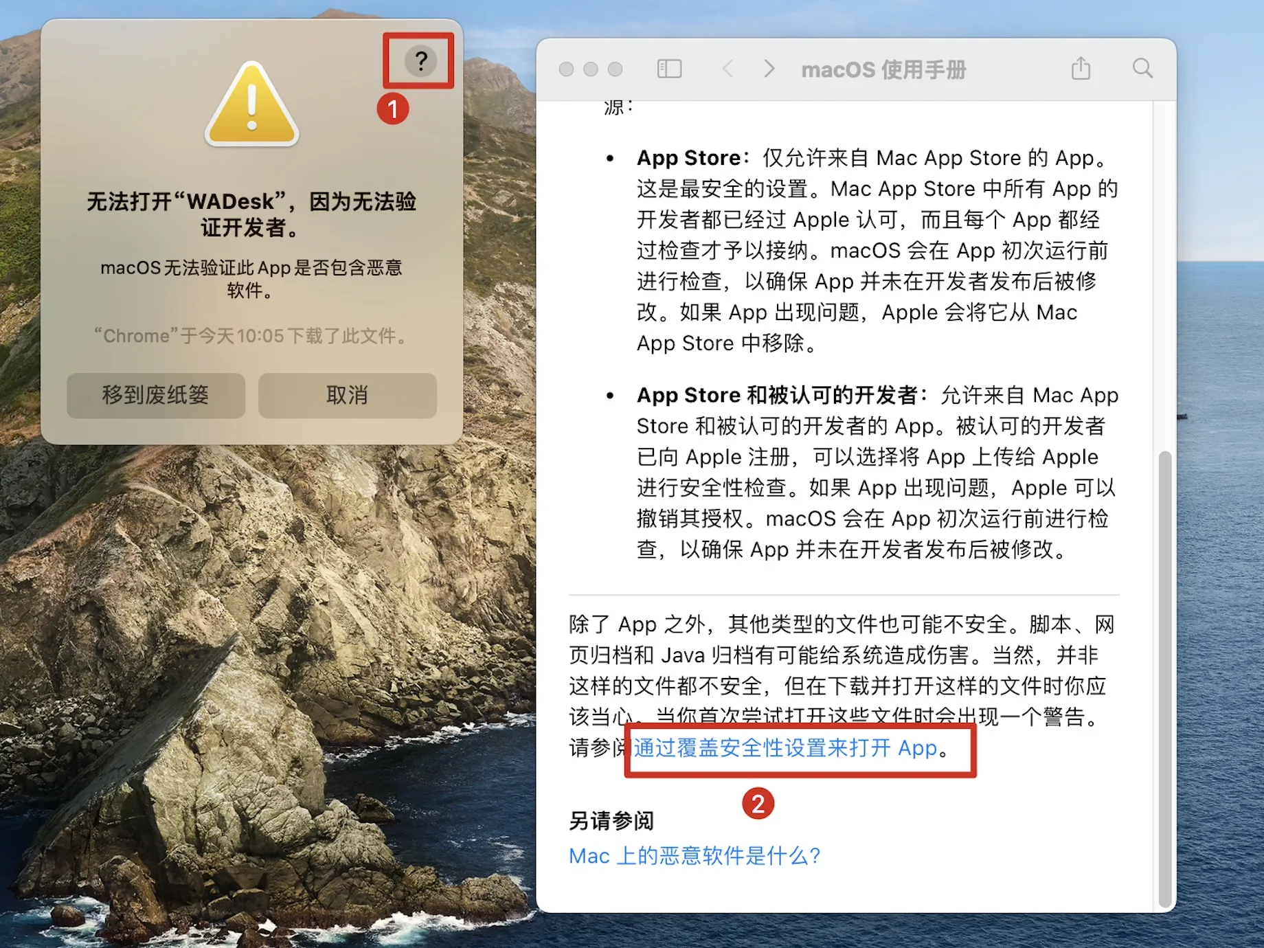 Mac 仍要打开按钮